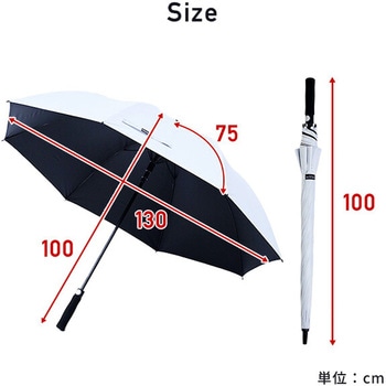 アウトドア観戦用パラソル 晴雨兼用 一級遮光 ワイド130cm YAMAZEN(山善)
