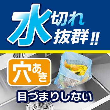 自立式 穴あき水切り袋 25枚 ハウスホールドジャパン