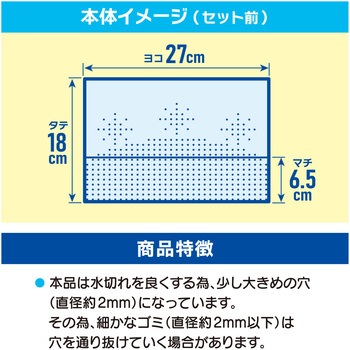 自立式 穴あき水切り袋 25枚 ハウスホールドジャパン