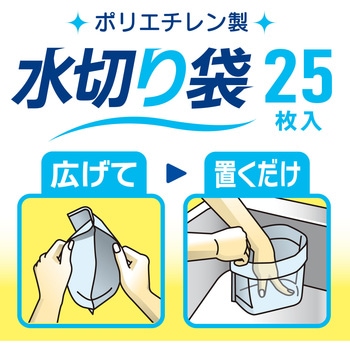 自立式 穴あき水切り袋 25枚 ハウスホールドジャパン