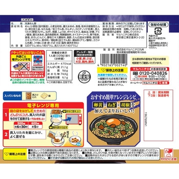 [冷凍]濃厚!魚介豚骨まぜそば マルハニチロ