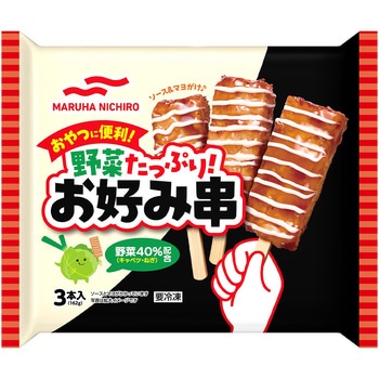 [冷凍]野菜たっぷり!お好み串 マルハニチロ