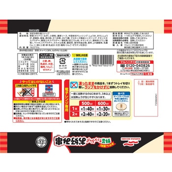 [冷凍]野菜たっぷり!お好み串 マルハニチロ