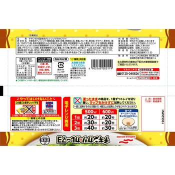 [冷凍]チキンカツ&カレーマヨ マルハニチロ