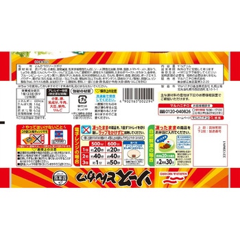 [冷凍]ソースとんかつ マルハニチロ