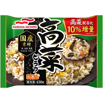 [冷凍]高菜ピラフ - マルハニチロ