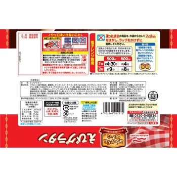 [冷凍]こんがりと焼いた えびグラタン 2個入 マルハニチロ