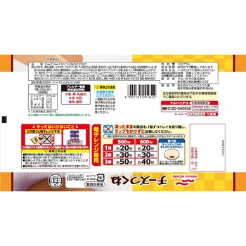 [冷凍]チーズつくね マルハニチロ
