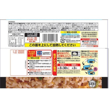 [冷凍]WILDishエビピラフ マルハニチロ