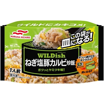 [冷凍]WILDishねぎ塩豚カルビ炒飯 マルハニチロ