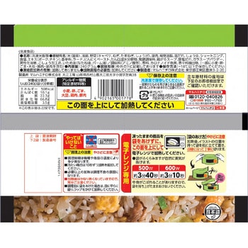 [冷凍]WILDishねぎ塩豚カルビ炒飯 マルハニチロ