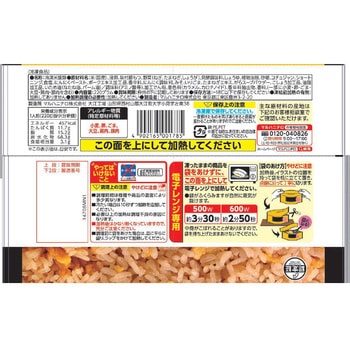 [冷凍]WILDishホルモン焼めし マルハニチロ