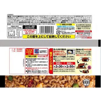 [冷凍]WILDish牛ステーキピラフ マルハニチロ