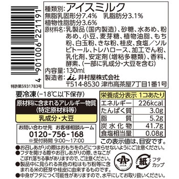 [冷凍]やわもちアイス 生八ッ橋味 井村屋