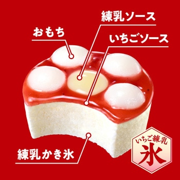 [冷凍]やわもちアイス いちご練乳氷 井村屋