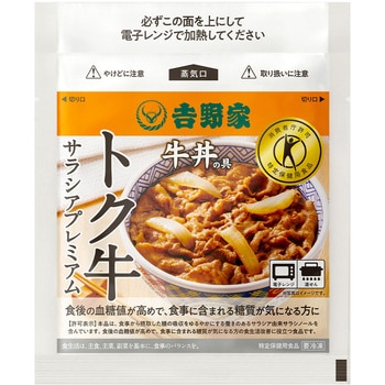[冷凍]トク牛 吉野家