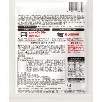 [冷凍]トク牛 吉野家