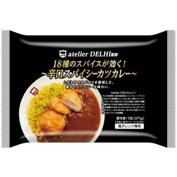 [冷凍]atelier DELHI監修 18種のスパイスが効く!～辛口スパイシーカツカレー～ 食研