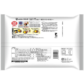 [冷凍]atelier DELHI監修 18種のスパイスが効く!～辛口スパイシーカツカレー～ 食研