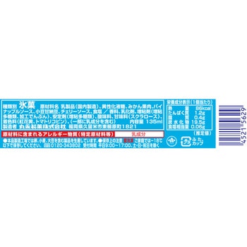 [冷凍]白熊 丸永製菓
