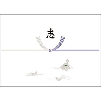 のし紙 銀蓮 京 志入 タカ印(ササガワ)