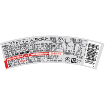 [冷凍]白くまデザートいちご 丸永製菓