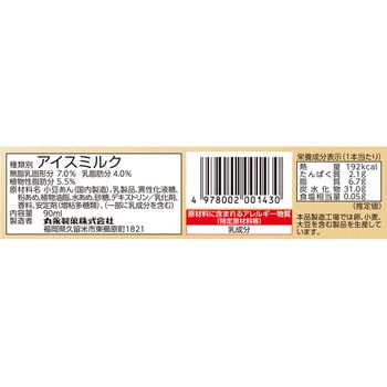 [冷凍]あいすまんじゅう北海道あずき 丸永製菓