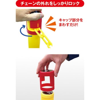 2．5mチェーン入りポールセット キャップロック付き カーボーイ