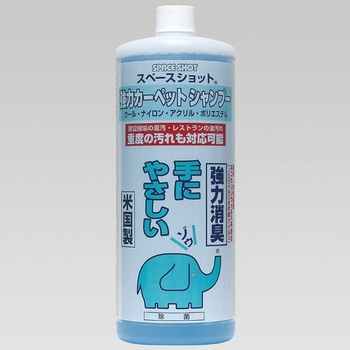 スペースショット 強力カーペットシャンプー オーブテック
