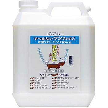 スペースシャイン すべらないワン!ワックス オーブテック