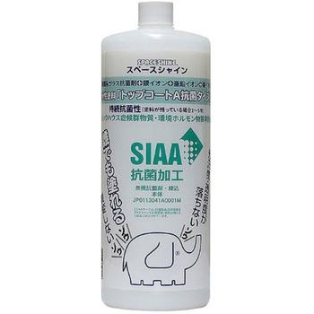 トップコートA抗菌タイプ SIAA オーブテック