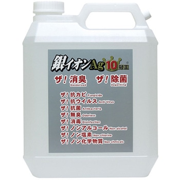 銀イオンAg 10冠王 オーブテック