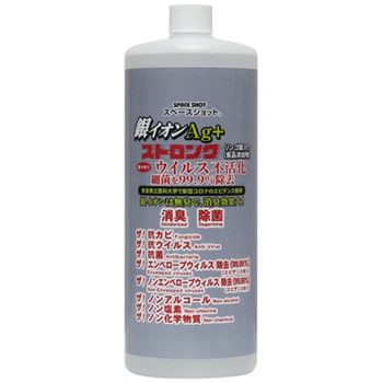 銀イオンAg ストロング - オーブテック