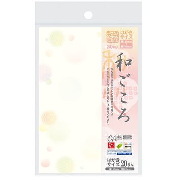 和柄用紙 和ごころ はがき大 ササガワ