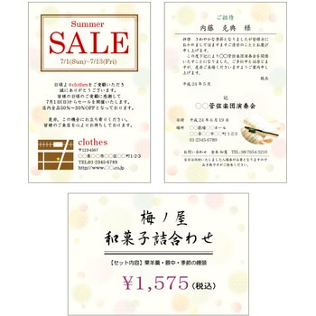 和柄用紙 和ごころ はがき大 ササガワ