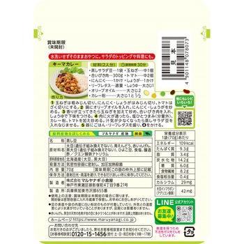 蒸しサラダ豆 マルヤナギ