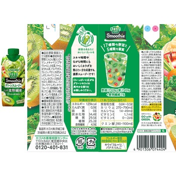 カゴメ 野菜生活100 Smoothie 2種セット 各6本 カゴメ