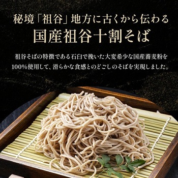 国産の祖谷十割そば 石臼挽き 岡本製麺