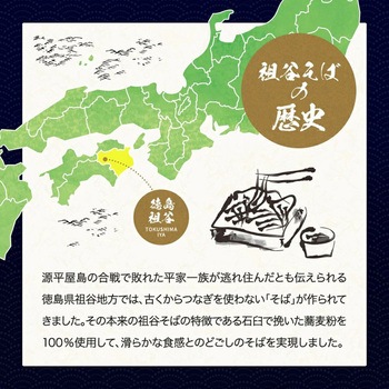 国産の祖谷十割そば 石臼挽き 岡本製麺
