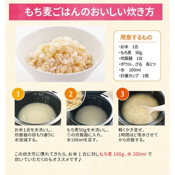 兵庫育ちのもち麦2kg マルヤナギ