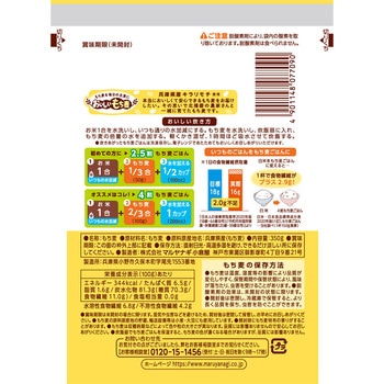兵庫育ちのもち麦350g マルヤナギ