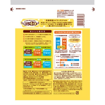 兵庫育ちのもち麦1kg マルヤナギ