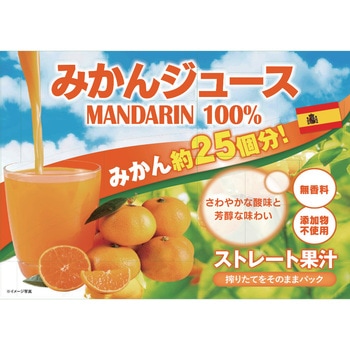 ストレートみかんジュース100% アシストバルール