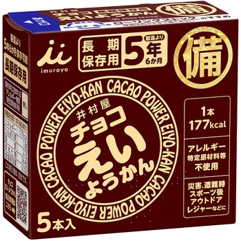 チョコえいようかん 井村屋