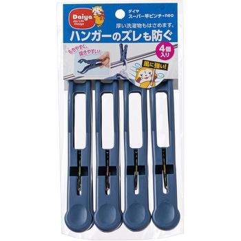 スーパー竿ピンチ・neo ダイヤ