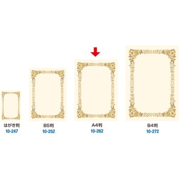 10-262 洋柄賞状用紙 縦横兼用 1冊(10枚) ササガワ(タカ印) 【通販