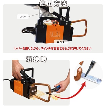 スポット溶接機 東安
