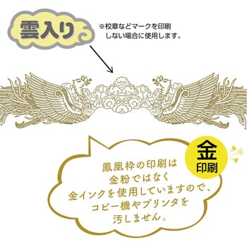 ミニOA賞状用紙 10P縦書用 ササガワ(タカ印) 賞状用紙/賞状筒 【通販