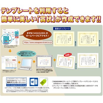 10-521 ミニOA賞状用紙 10P横書用 1冊(10枚) ササガワ(タカ印) 【通販