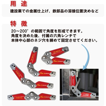 溶接用マグネットホルダー 東安